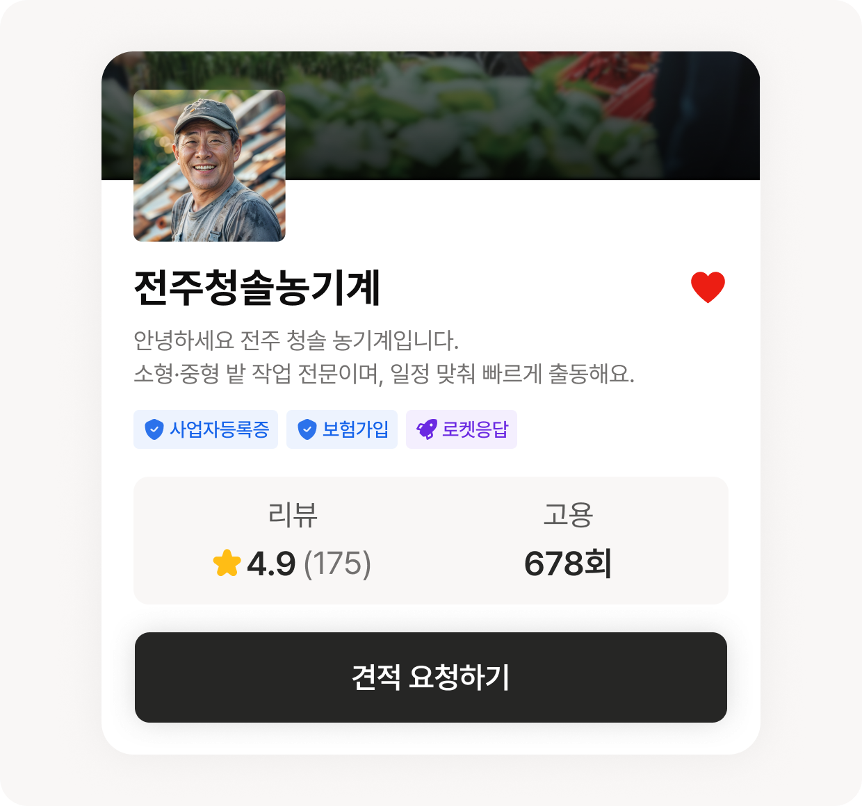 검증된 파트너스 연결